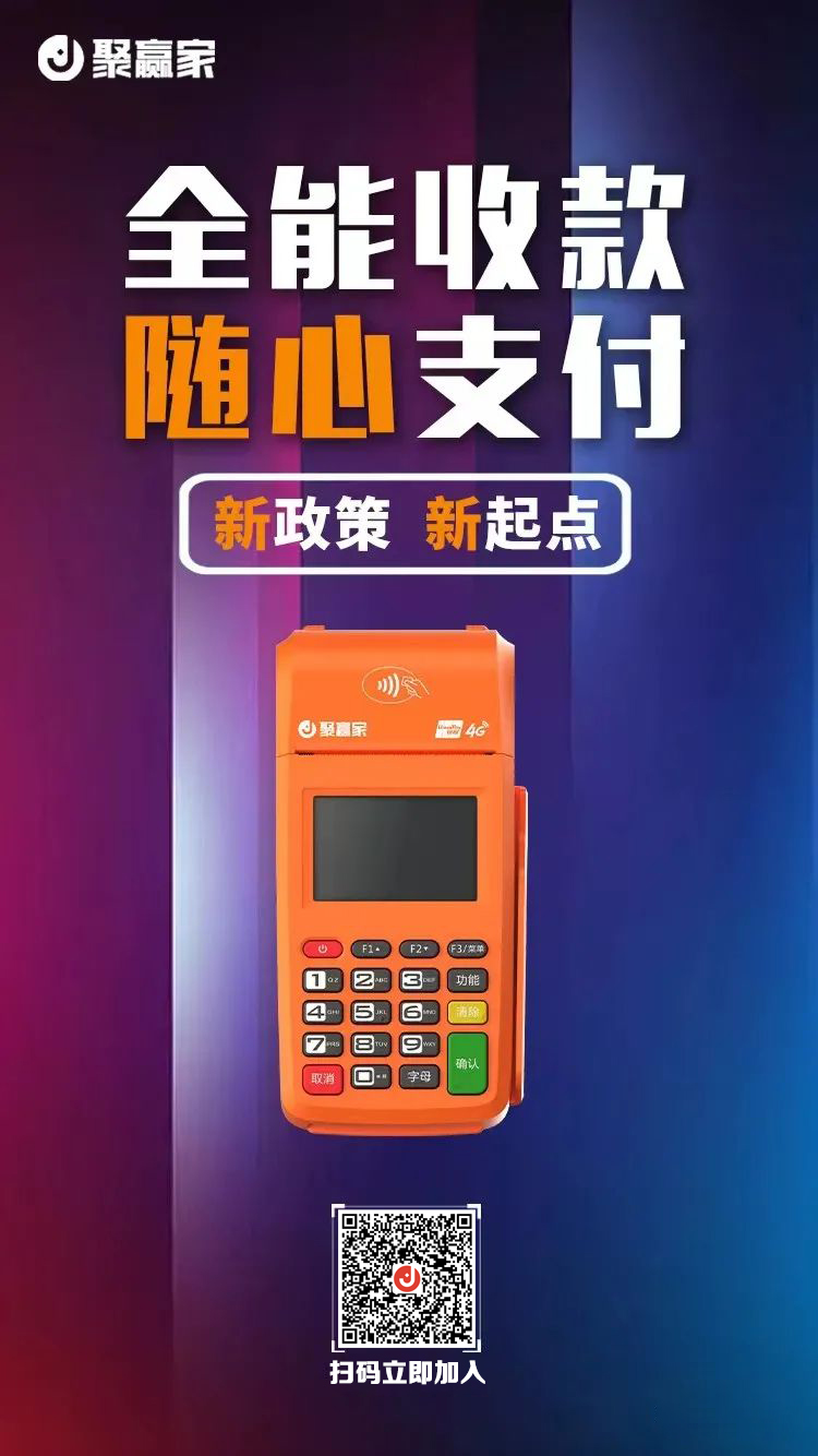 易生支付聚合家常见问题解答(图1)